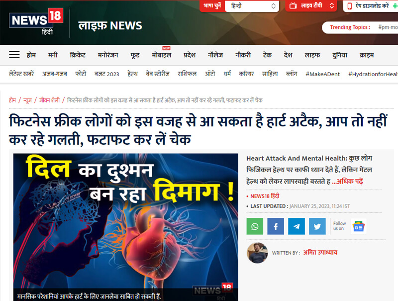 फिटनेस फ्रीक लोगों को इस वजह से आ सकता है हार्ट अटैक, आप तो नहीं कर रहे गलती, फटाफट कर लें चेक