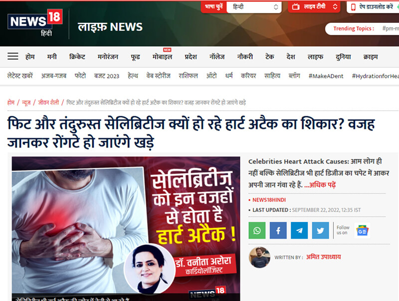 फिट और तंदुरुस्त सेलिब्रिटीज क्यों हो रहे हार्ट अटैक का शिकार? वजह जानकर रोंगटे हो जाएंगे खड़े