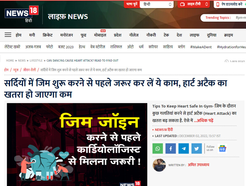 सर्दियों में जिम शुरू करने से पहले जरूर कर लें ये काम, हार्ट अटैक का खतरा हो जाएगा कम