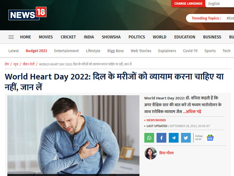 World Heart Day 2022: दिल के मरीजों को व्‍यायाम करना चाहिए या नहीं, जान लें